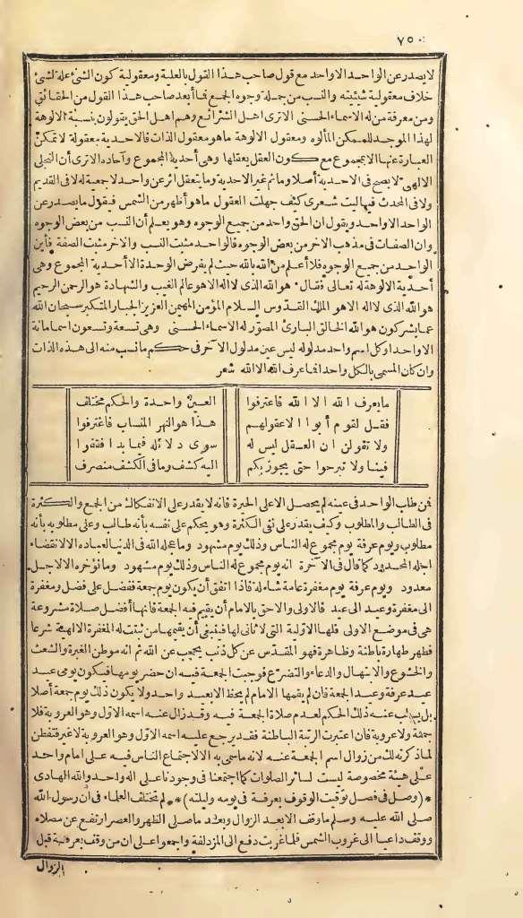 futmak.com - Page 750 - from part One of the first Boulaq edition